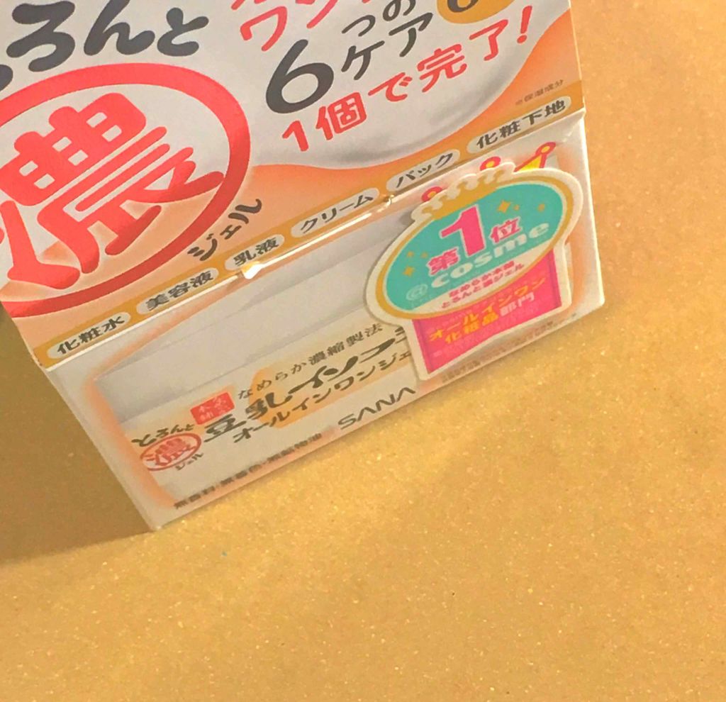 とろんと濃ジェル/なめらか本舗/オールインワン化粧品を使ったクチコミ(1枚目)