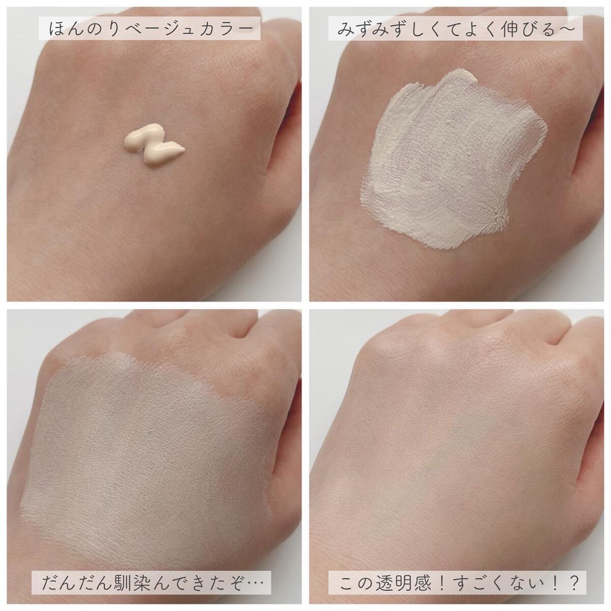 3番 ノーファンデ陶器肌トーンアップクリーム/numbuzin/化粧下地を使ったクチコミ(2枚目)