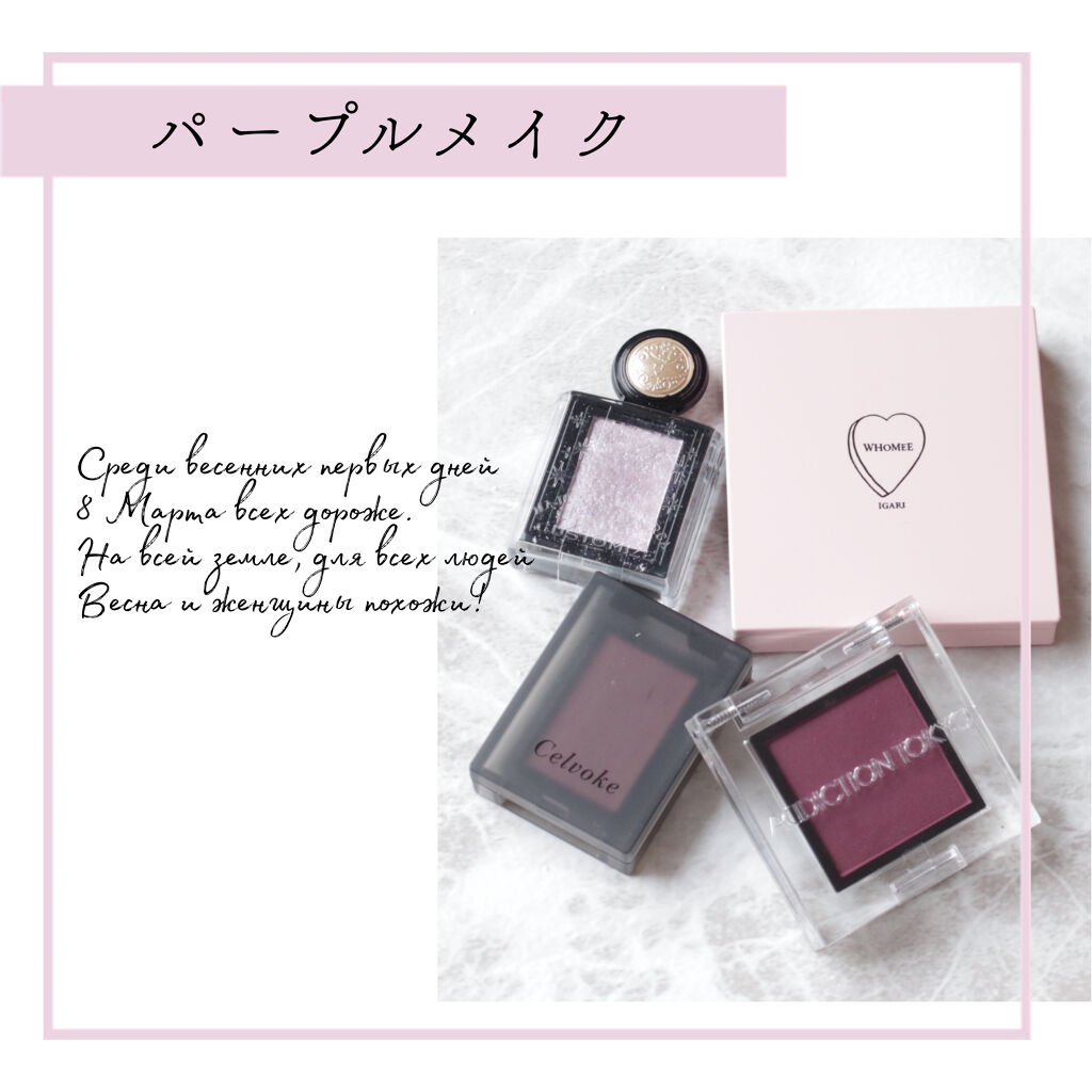 シャドーカスタマイズ (フローティング)/MAJOLICA MAJORCA/単色アイシャドウを使ったクチコミ（1枚目）