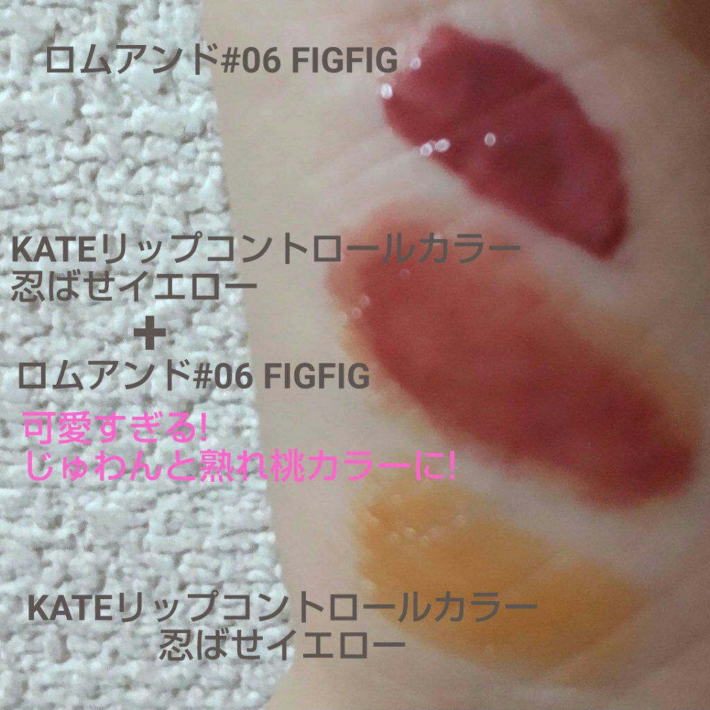 ジューシーラスティングティント/rom&nd/リップティントを使ったクチコミ（2枚目）