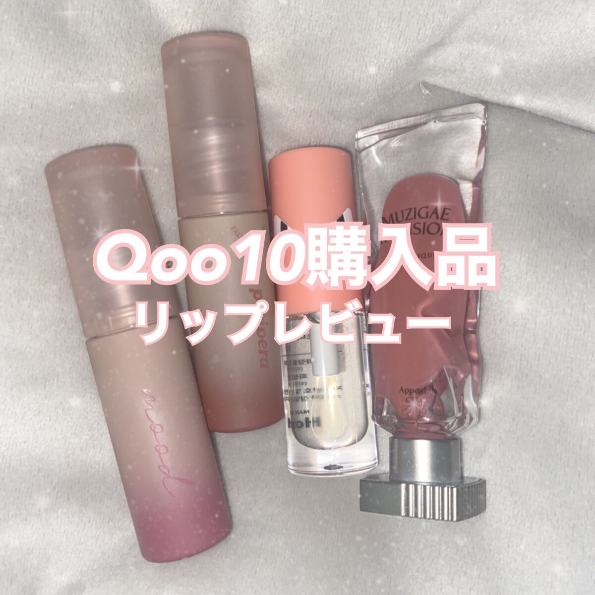 インク ムード マット ティント 13 ひんぐりモーブ/PERIPERA/リップティントを使ったクチコミ（1枚目）