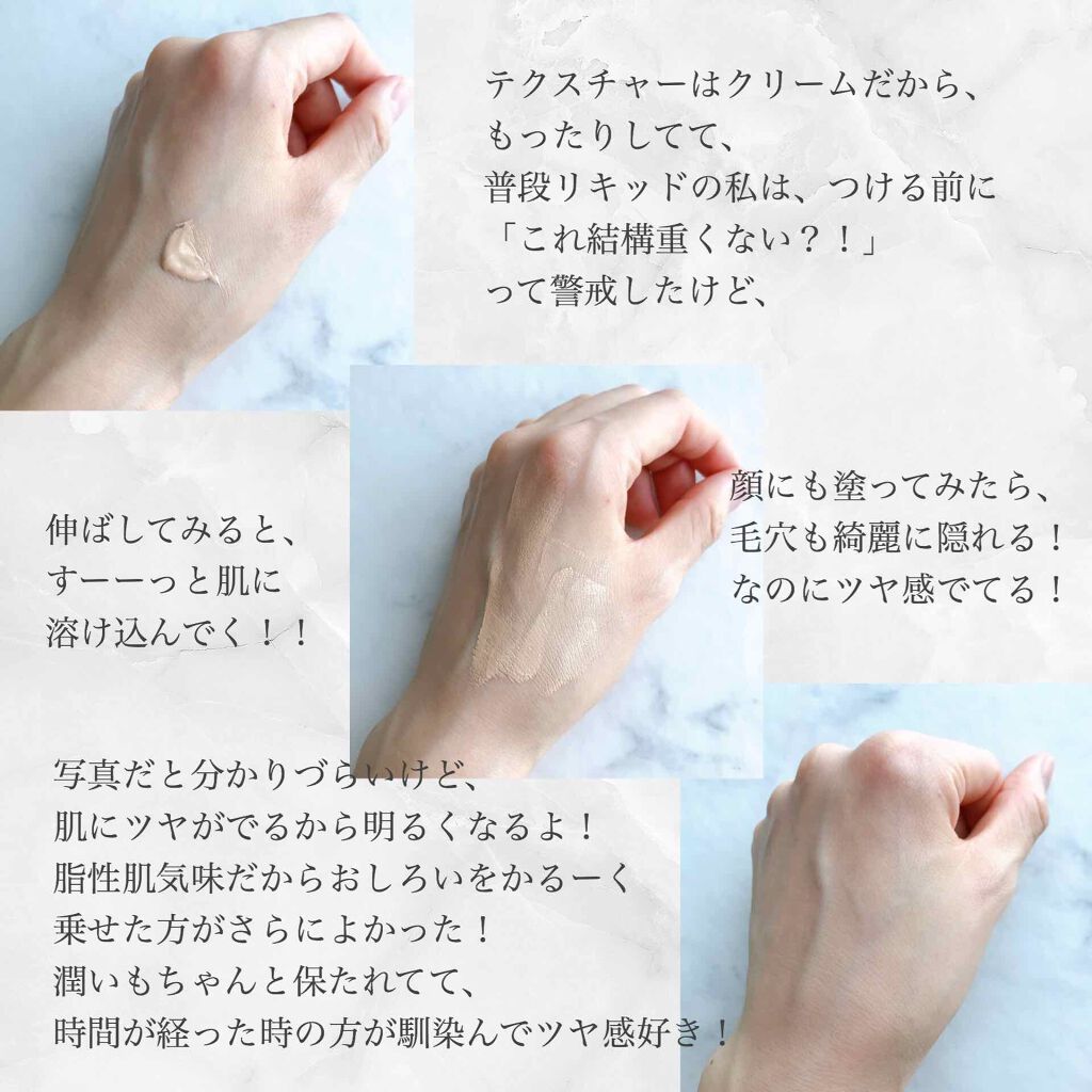 ザ クリーム ファンデーション/SUQQU/クリーム・エマルジョンファンデーションを使ったクチコミ(3枚目)