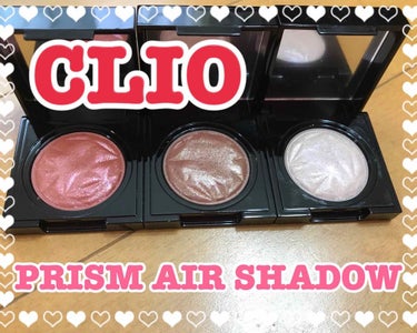 

 ②

 CLIO クリオ
PRISM AIR SHADOW SPARKLING
¥1,600(税抜き) 購入場所によって値段は多少変わります。


  ①で紹介したクリオ アイシャドウの他の色も持