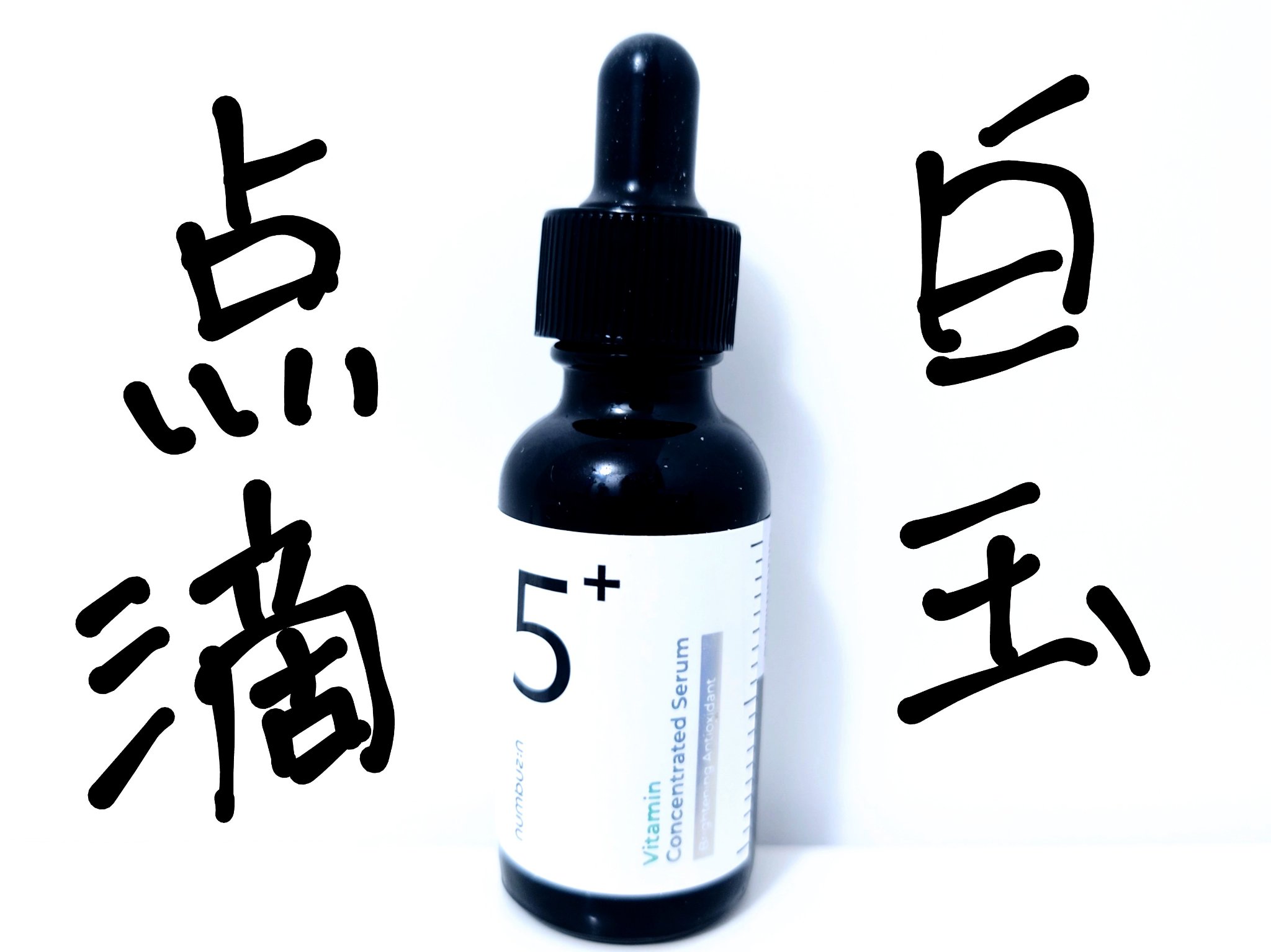 薬用しみ集中対策 プレミアム美容液/メラノCC/美容液を使ったクチコミ（1枚目）