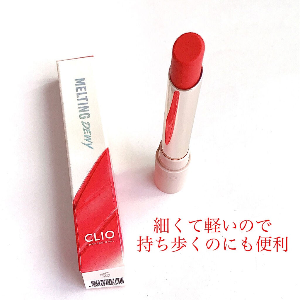 melting dewy lips/CLIO/口紅を使ったクチコミ(3枚目)