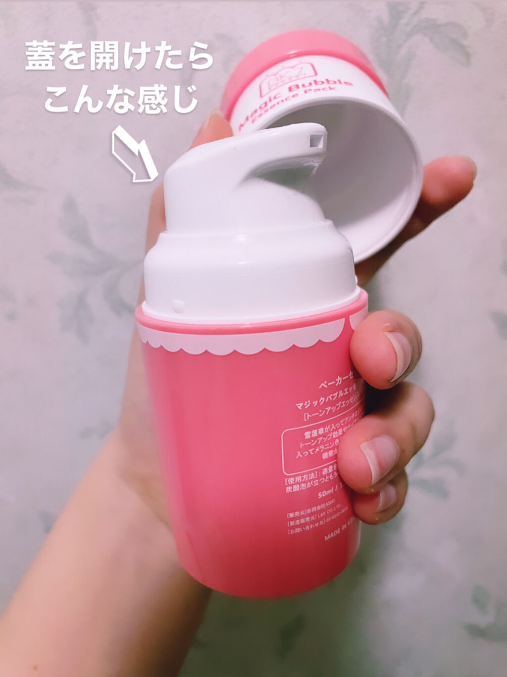 マジックバブルエッセンスパック（ピンク） /BAKER7/洗い流すパック・マスクを使ったクチコミ（2枚目）
