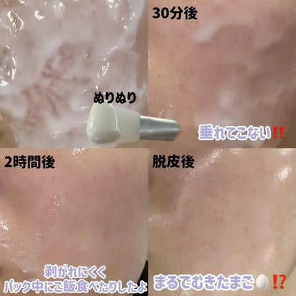 塗るマスクパック低分子コラーゲンマスク /Veganifect/洗い流すパック・マスクを使ったクチコミ(2枚目)