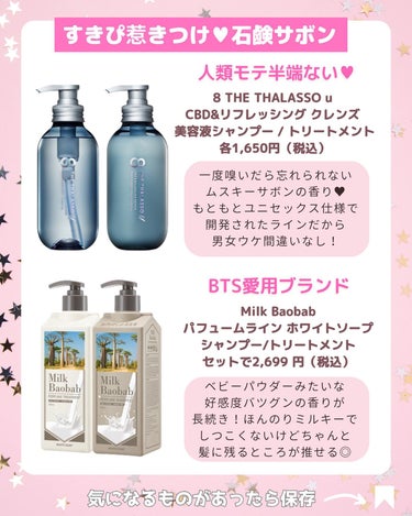 エイトザタラソ ユー CBD＆リフレッシング クレンズ 美容液シャンプー／CBD＆バランシング ダメージリペア 美容液ヘアトリートメント/エイトザタラソ/シャンプー・コンディショナーを使ったクチコミ（2枚目）