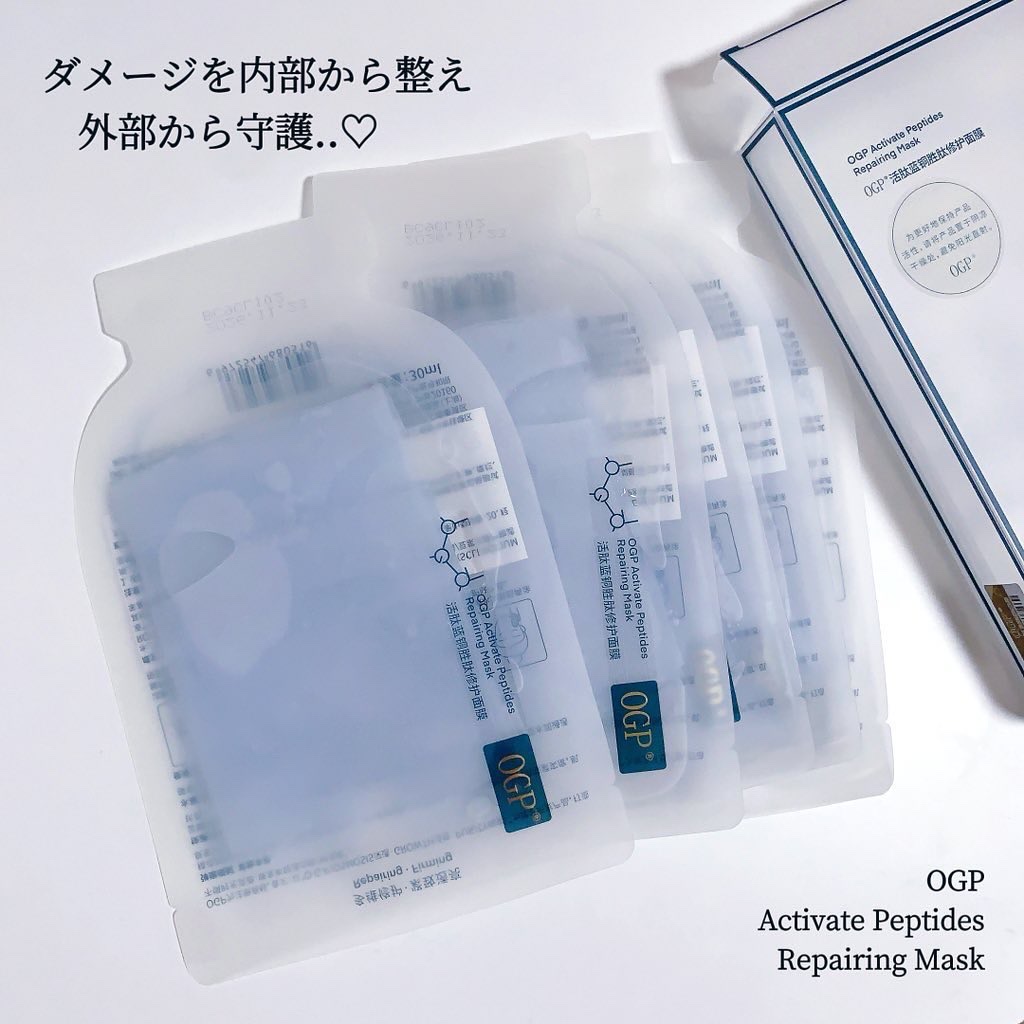 アクティブCp　エッセンスシートマスク/OGP/シートマスク・パックを使ったクチコミ（1枚目）