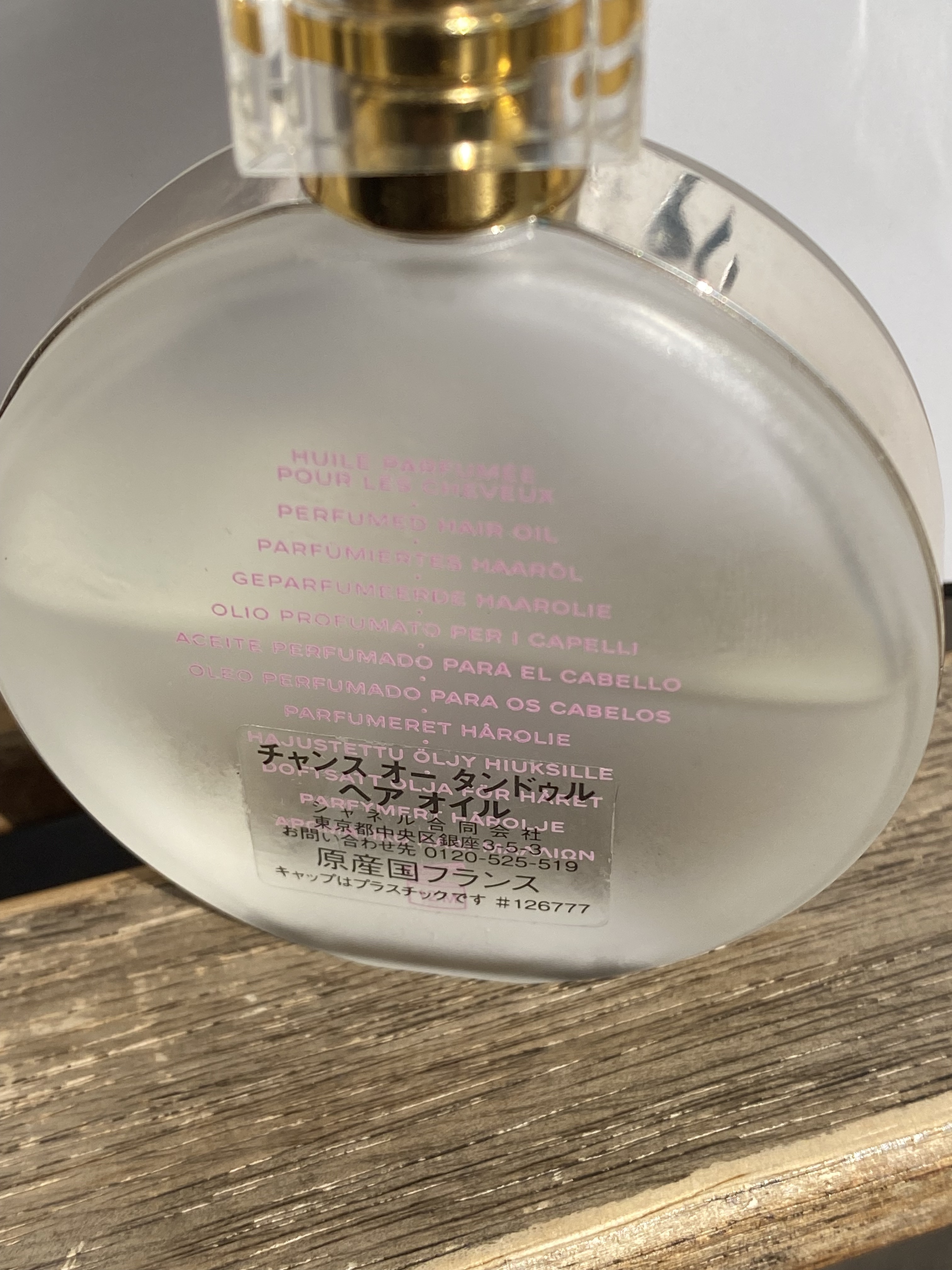 チャンス オー タンドゥル ヘア オイル/CHANEL/ヘアオイルを使ったクチコミ（3枚目）