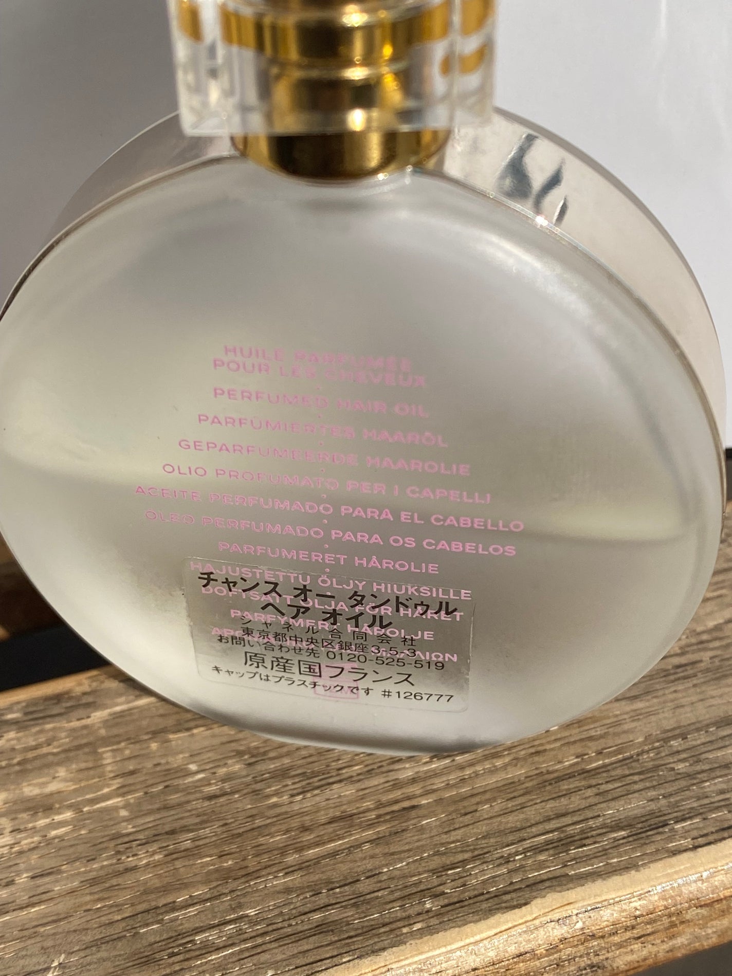 チャンス オー タンドゥル ヘア オイル/CHANEL/ヘアオイルを使ったクチコミ(3枚目)