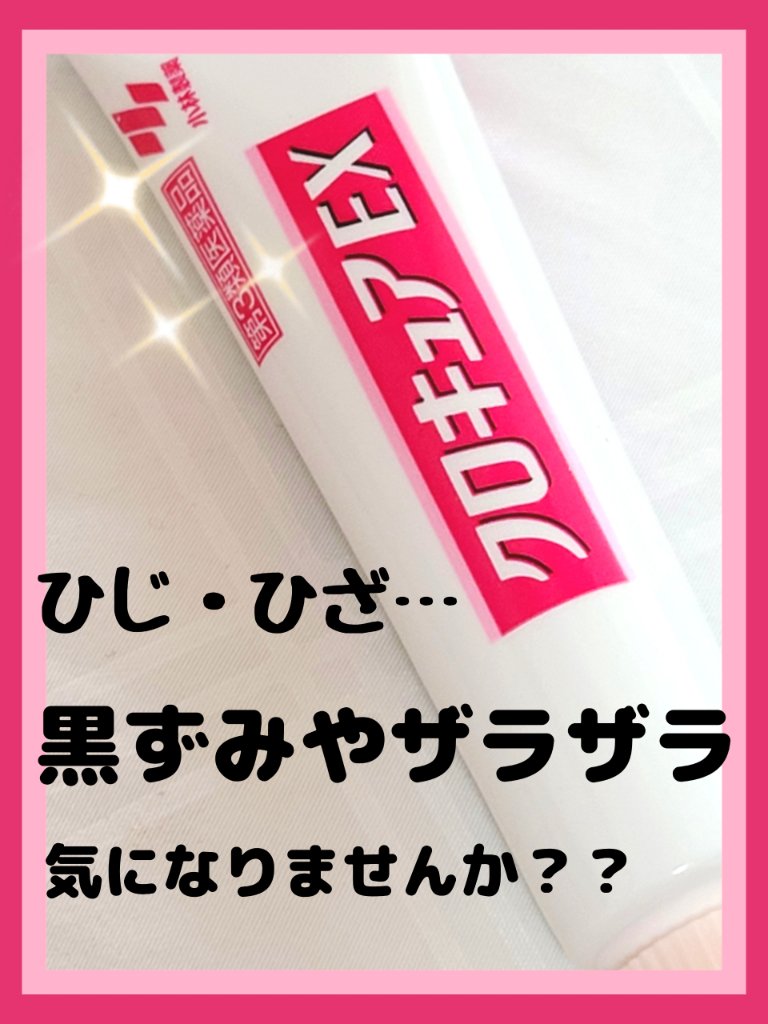 クロキュアEX(医薬品)/クロキュア/その他を使ったクチコミ（1枚目）