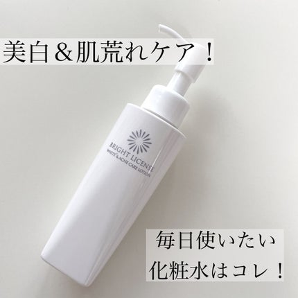 ブライトライセンス 美白美容液/BRIGHT LICENSE/化粧水を使ったクチコミ(1枚目)