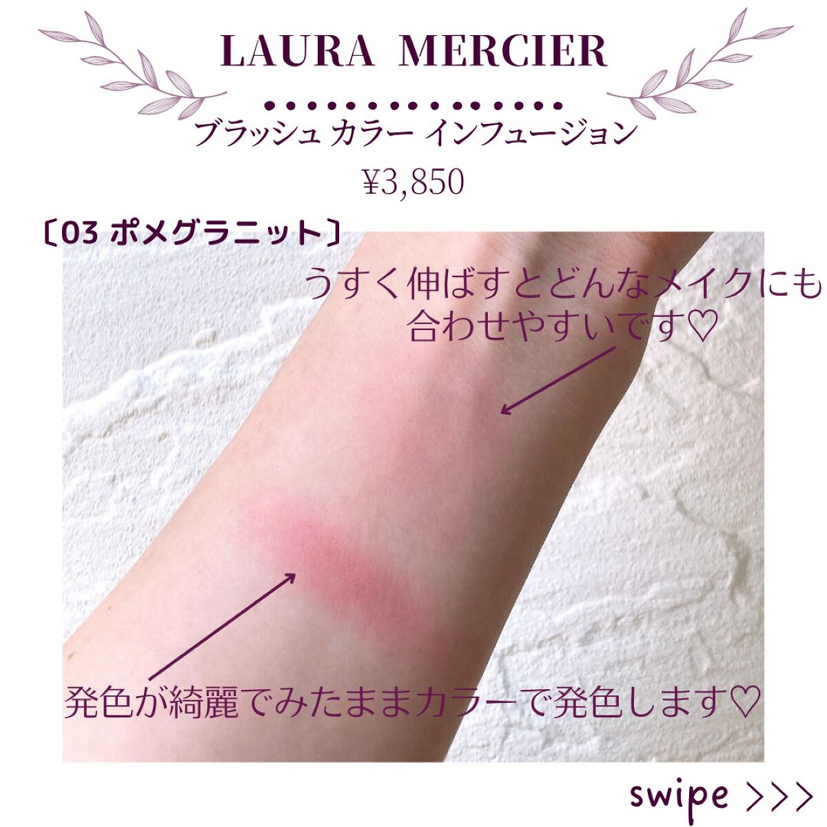 ブラッシュ カラー インフュージョン/ローラ メルシエ/パウダーチークを使ったクチコミ(3枚目)