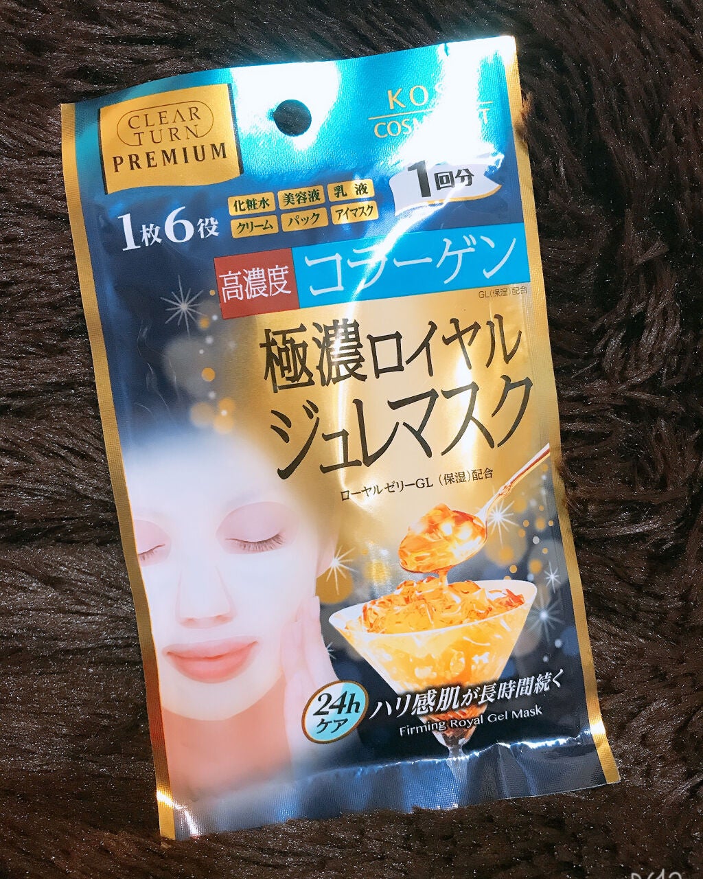 プレミアム ロイヤルジュレマスク(コラーゲン)/クリアターン/シートマスク・パックを使ったクチコミ(1枚目)