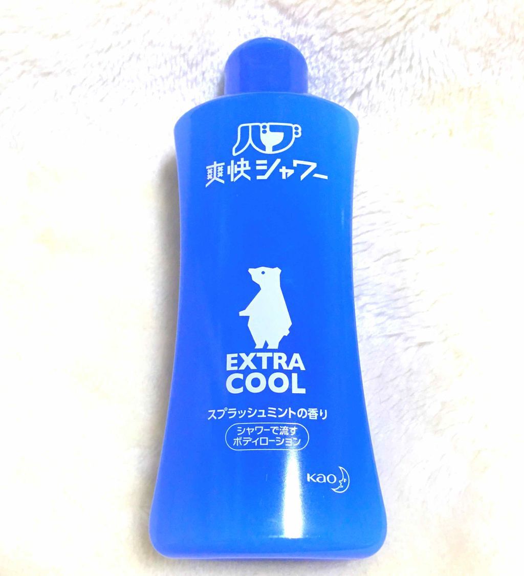 爽快シャワー エクストラクール スプラッシュミントの香り/バブ/入浴剤を使ったクチコミ（1枚目）