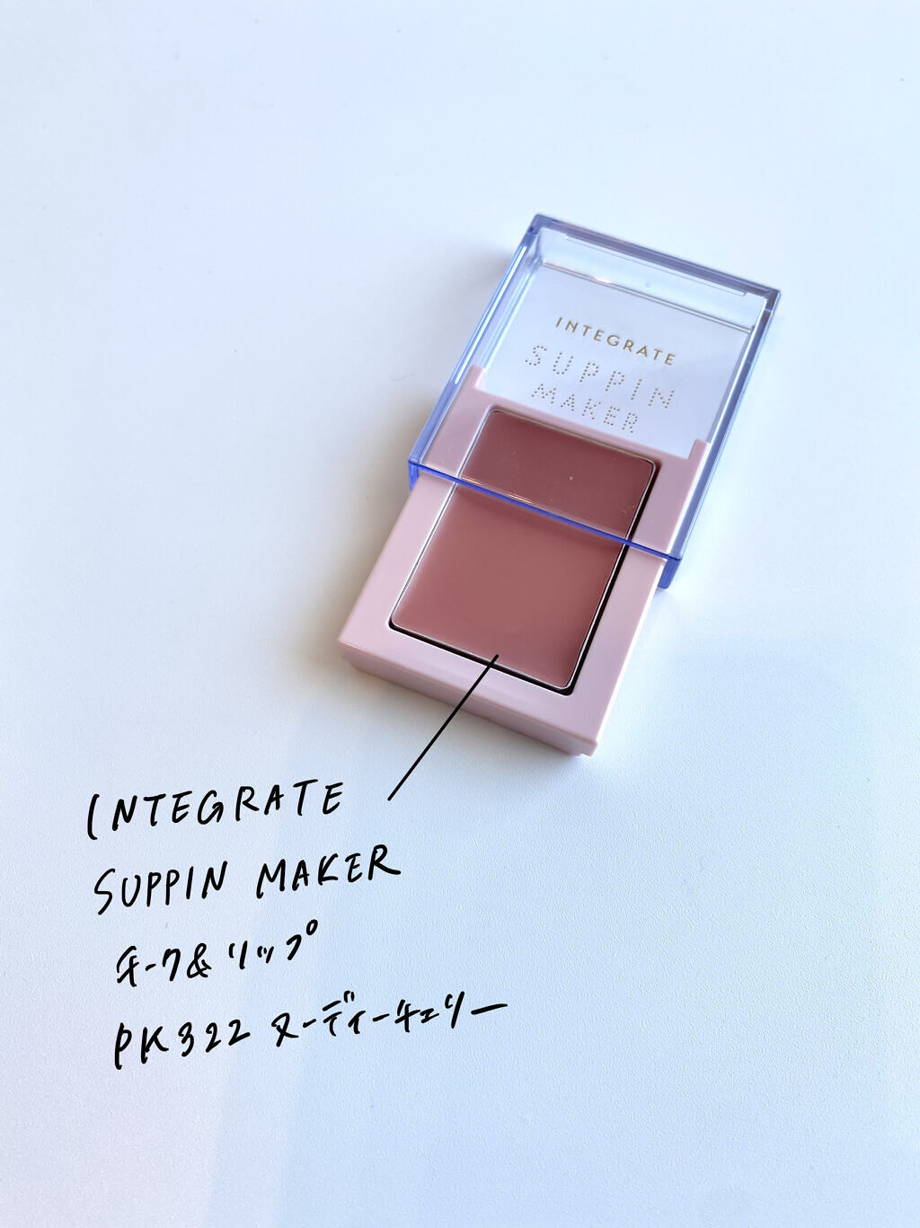 すっぴんメイカー チーク＆リップ/インテグレート/ジェル・クリームチークを使ったクチコミ（2枚目）