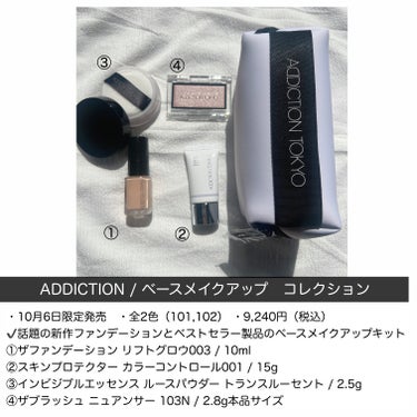 ホリデー アディクション ベースメイクアップ コレクション/ADDICTION/メイクアップキットを使ったクチコミ（2枚目）