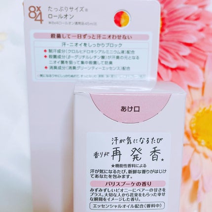 8x4 アロマスイッチ ロールオン パリスブーケの香り/8x4/デオドラント・制汗剤を使ったクチコミ(2枚目)