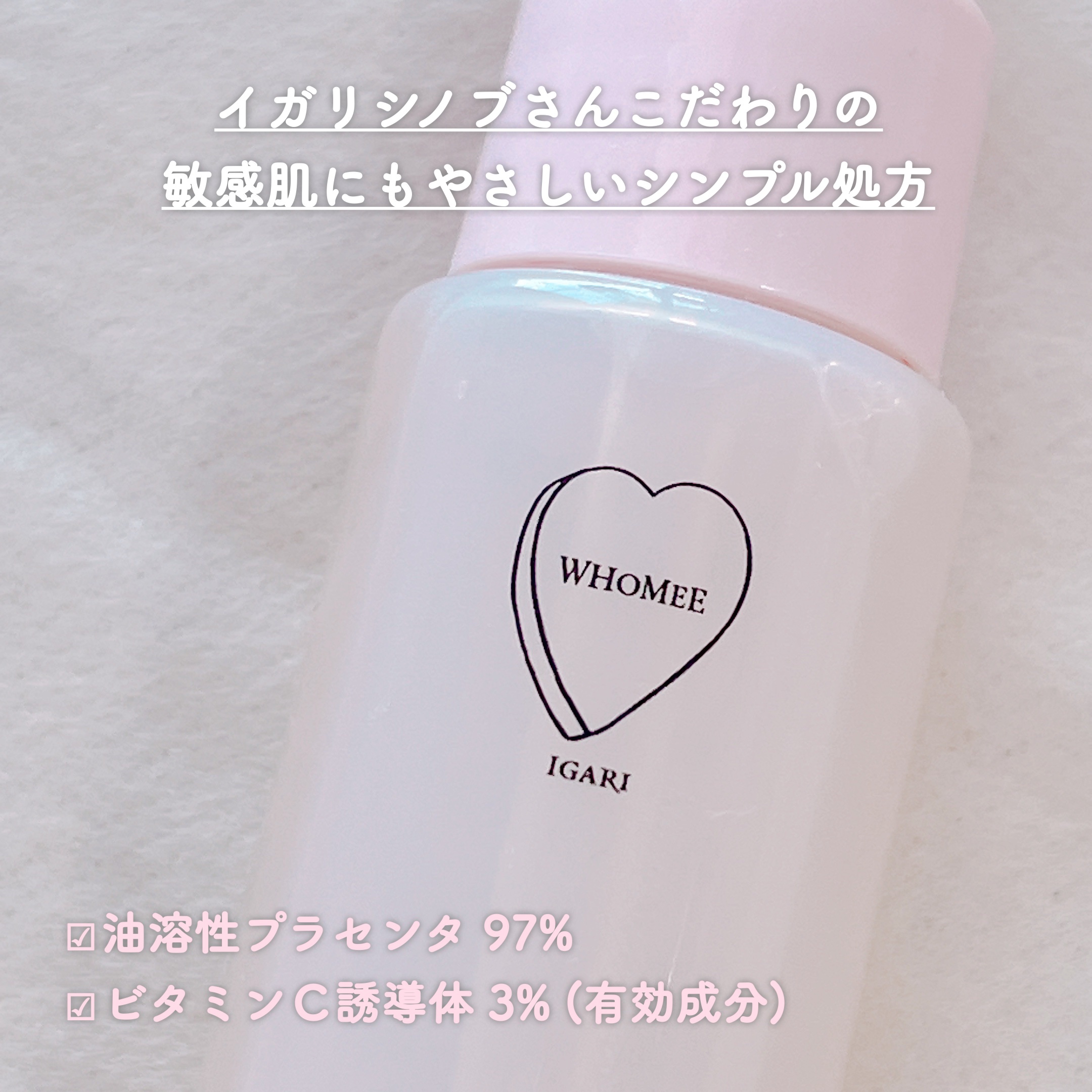 オイル美容液/WHOMEE/美容液を使ったクチコミ（2枚目）