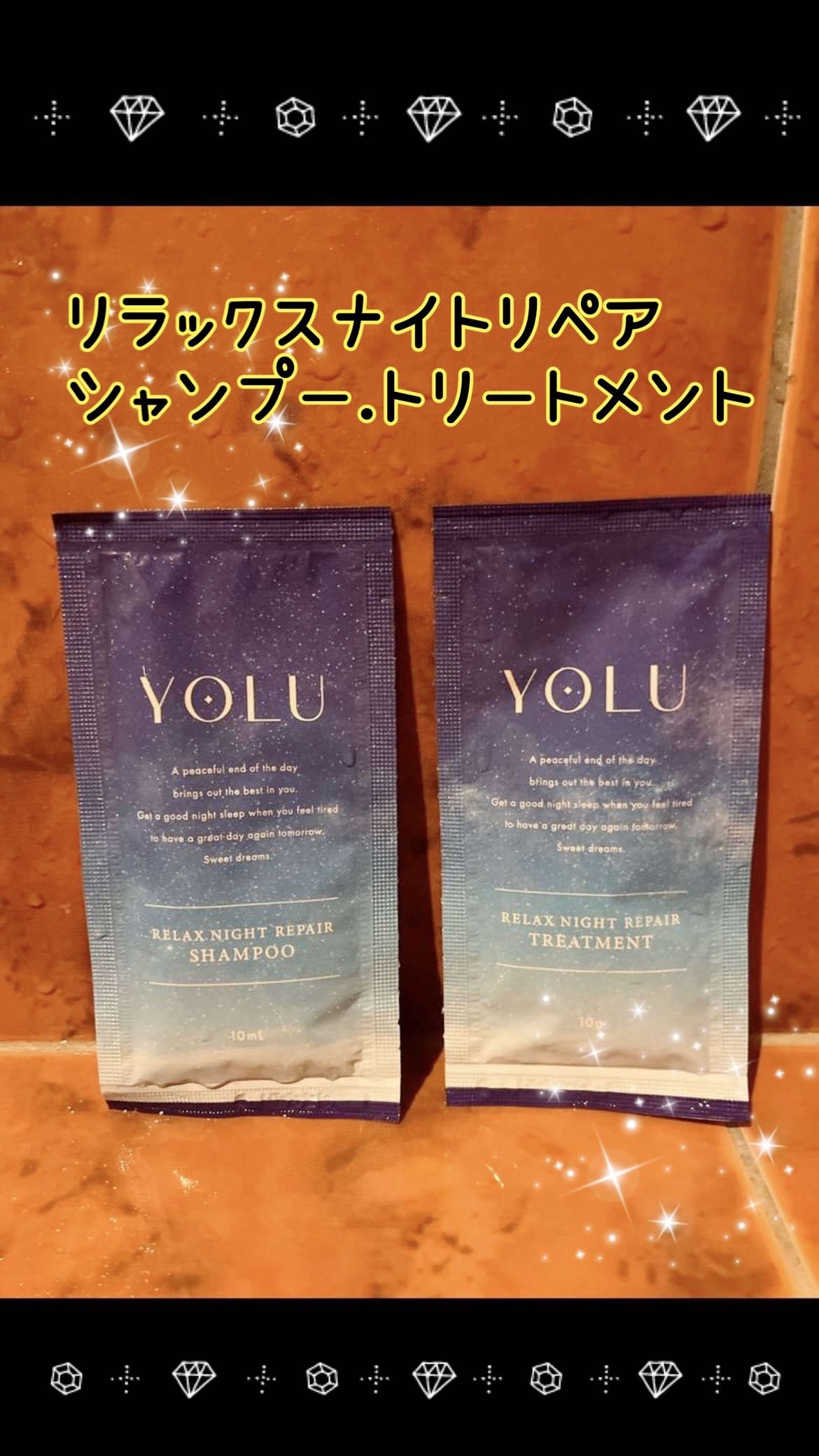 リラックスナイトリペア シャンプー／トリートメント/YOLU/市販シャンプーを使ったクチコミ（1枚目）