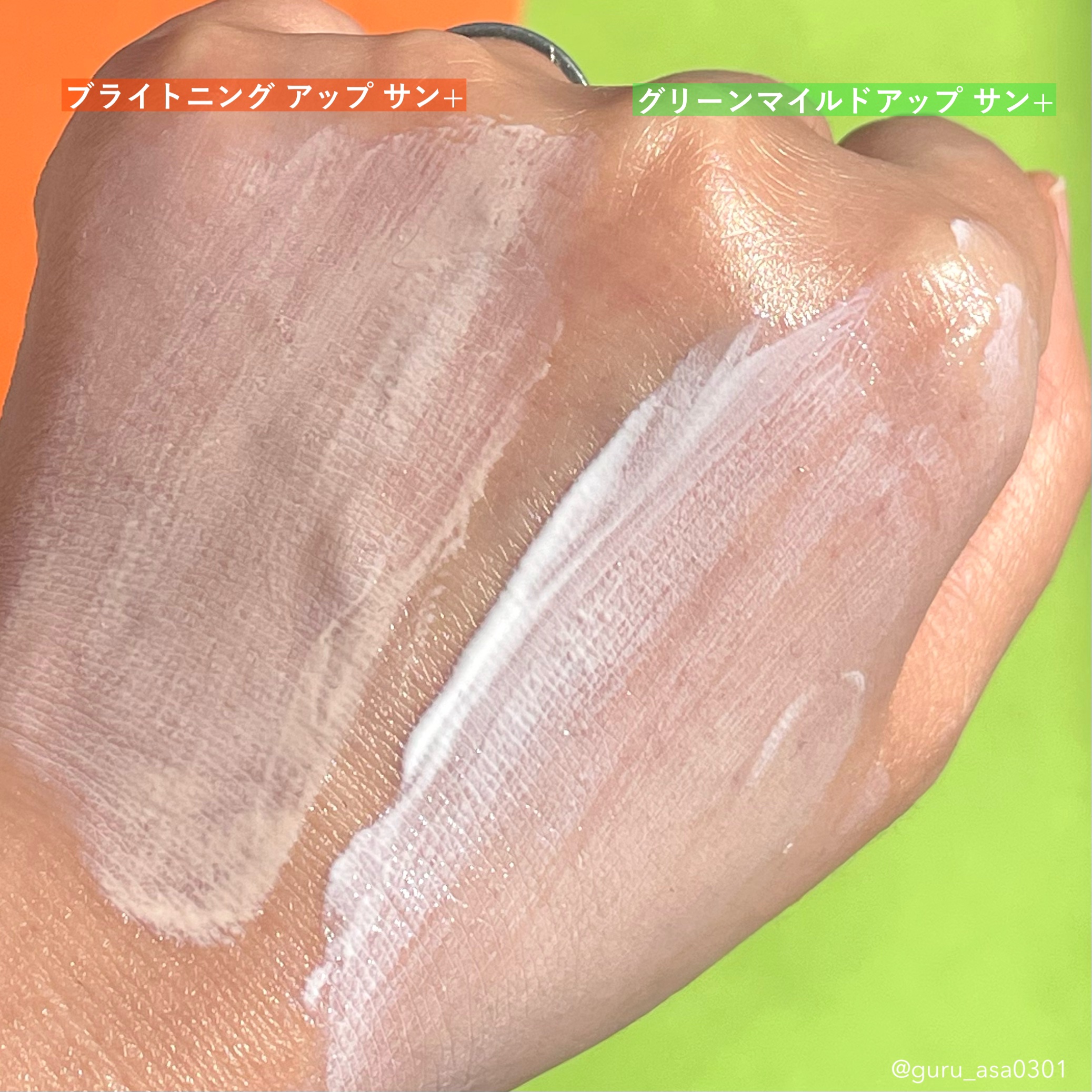 ブライトニングアップサンプラス/Dr.G/日焼け止めクリームを使ったクチコミ（3枚目）