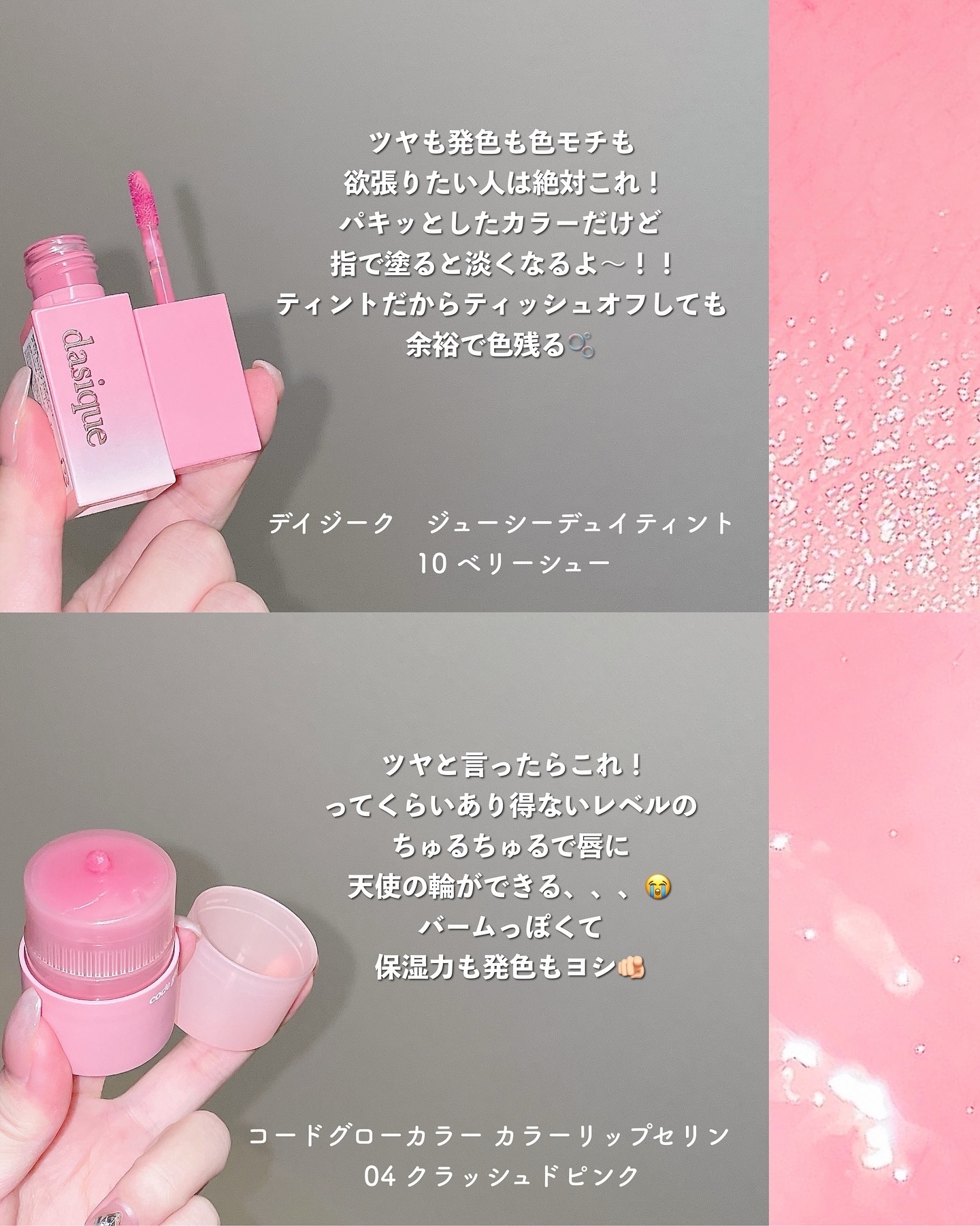 リップセリン  #04 クラッシュドピンク/CODE GLO KOLOR/リップグロスを使ったクチコミ（3枚目）