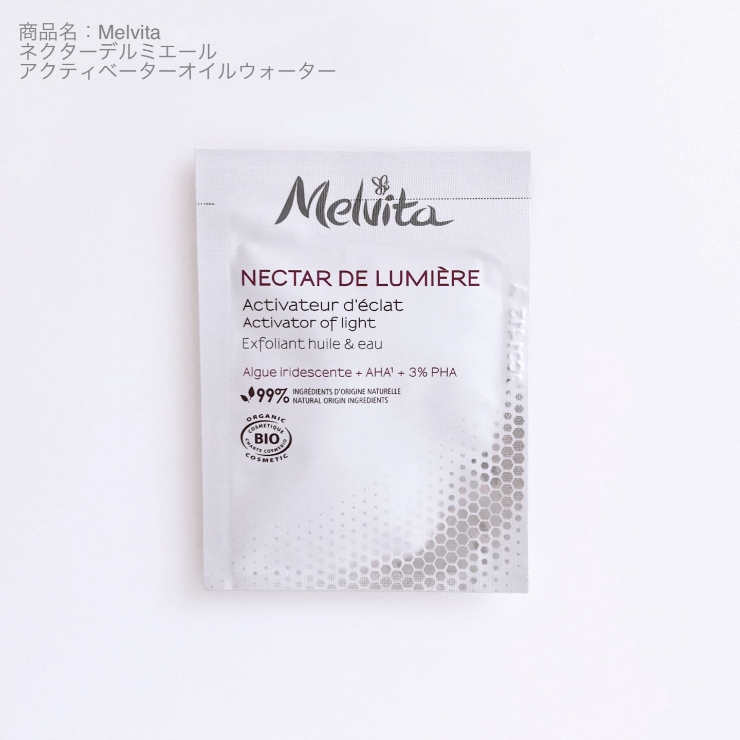ネクターデルミエール アクティベーターオイルウォーター 50mL/Melvita/化粧水を使ったクチコミ（1枚目）