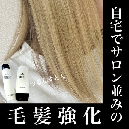 ファイバープレックス ボンド シャンプー/ボンド トリートメント/シュワルツコフ プロフェッショナル/サロンシャンプーを使ったクチコミ(5枚目)