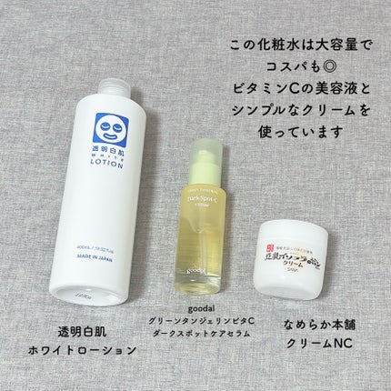 ãã¯ã€ãããŒã·ã§ã³/éæçœè/åç²§æ°Žã䜿ã£ãã¯ãã³ãïŒ4æç®ïŒ