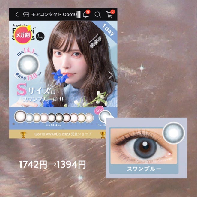 ぐ on LIPS 「メガ割おすすめカラコン紹介👀1エバーカラーパールベージュ1mo..」(3枚目)