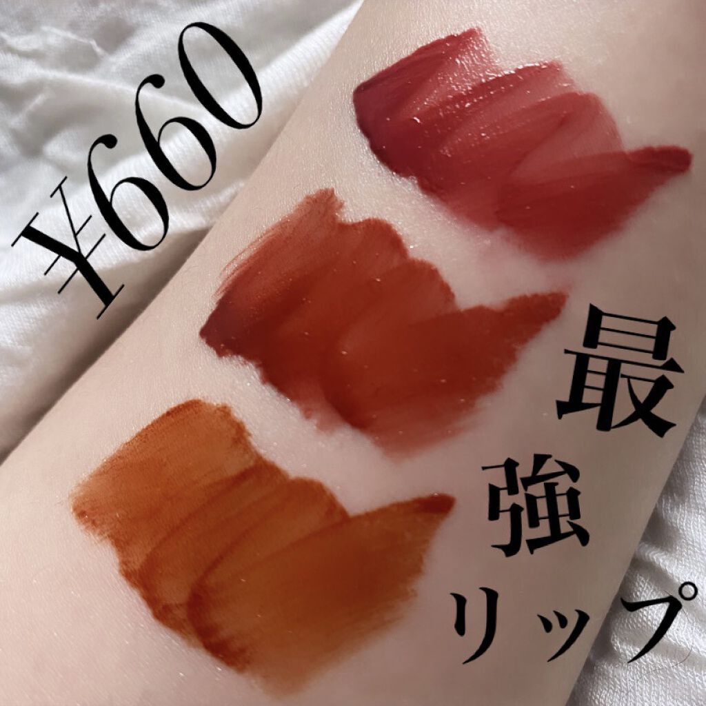 ジューシーリップティント/キャンメイク/口紅を使ったクチコミ（1枚目）