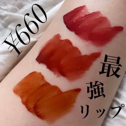 ジューシーリップティント/キャンメイク/口紅を使ったクチコミ(1枚目)