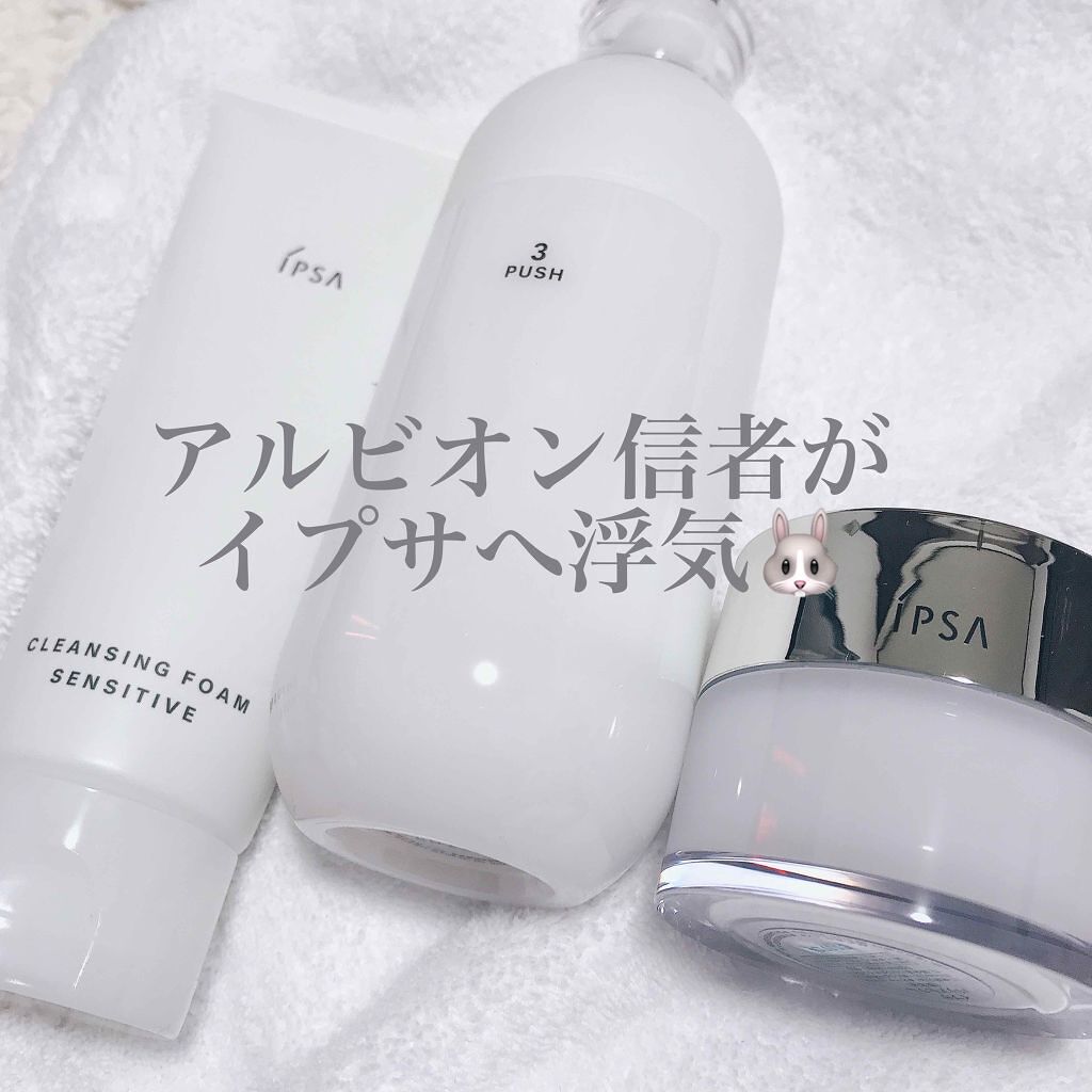 クレンジングフォーム センシティブ/IPSA/洗顔フォームを使ったクチコミ(1枚目)