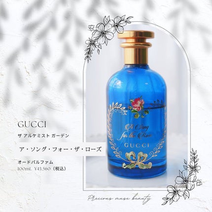 〔ア ソング フォー ザ ローズ〕オードパルファム/GUCCI beauty/香水(レディース)を使ったクチコミ(2枚目)