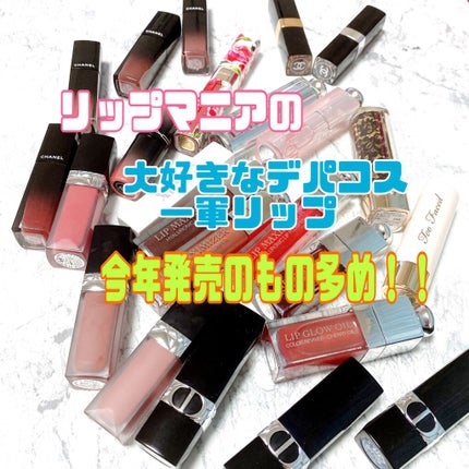 【旧】ディオール アディクト リップ マキシマイザー/Dior/リップグロスを使ったクチコミ(2枚目)