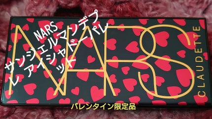 サンジェルマンデプレ アイシャドーパレット/NARS/アイシャドウパレットを使ったクチコミ(1枚目)