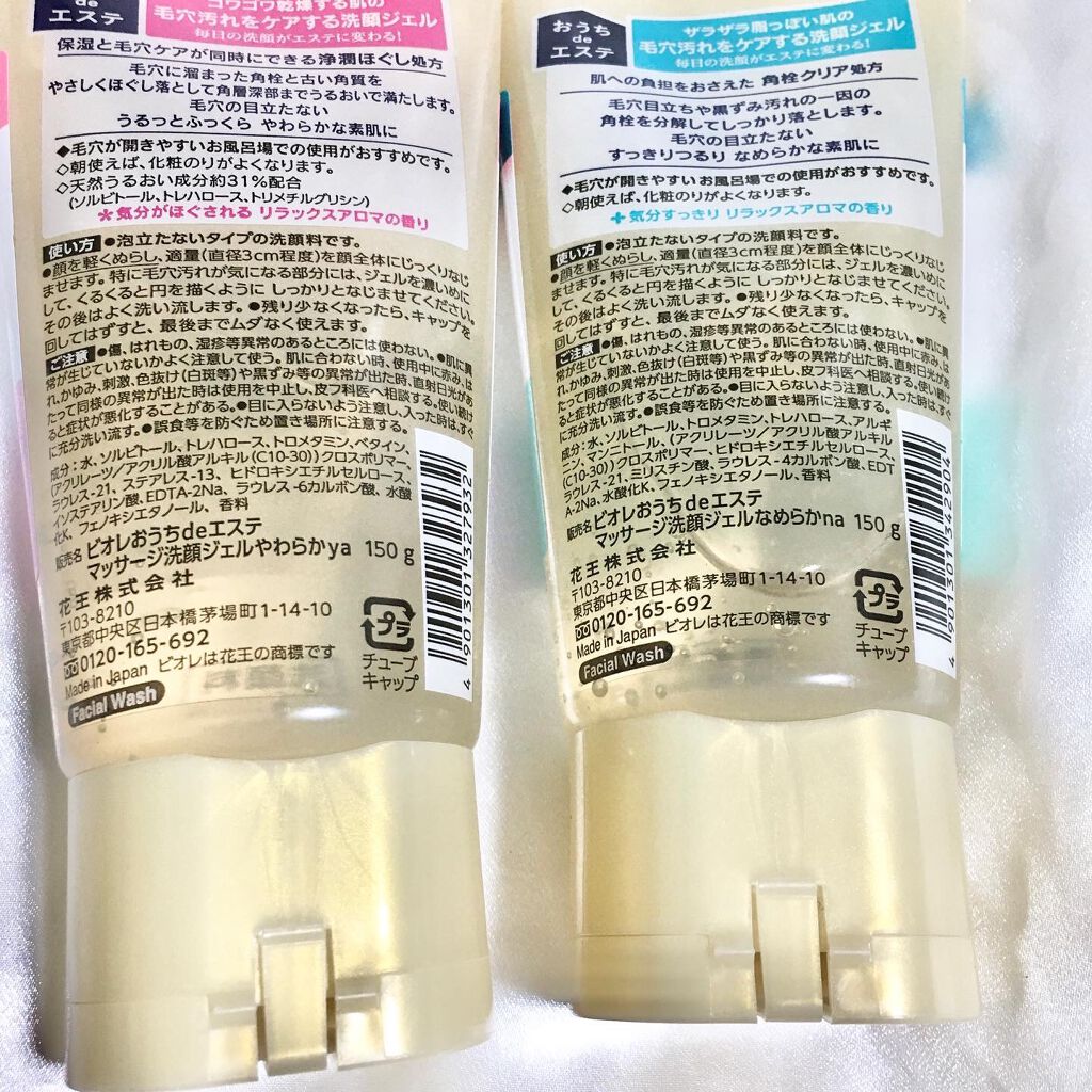 おうちdeエステ 肌をなめらかにする マッサージ洗顔ジェル/ビオレ/その他洗顔料を使ったクチコミ(6枚目)