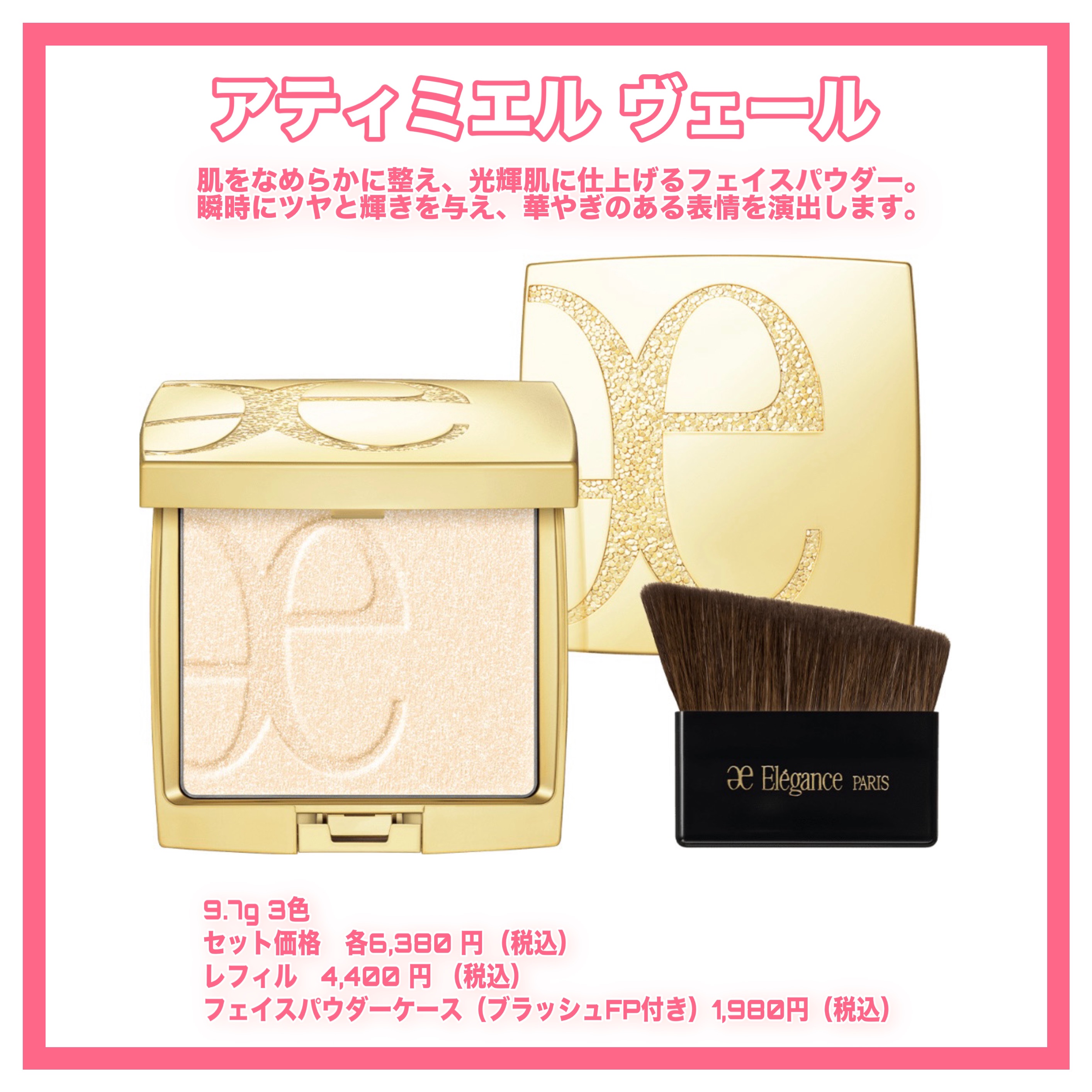 エレガンス アティミエル ヴェール/Elégance/プレストパウダーを使ったクチコミ（2枚目）