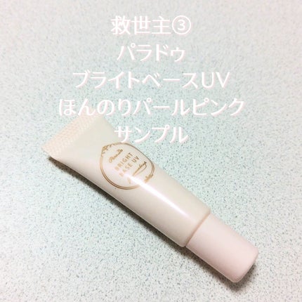 メイクセットex/パラドゥ/メイクアップキットを使ったクチコミ(8枚目)