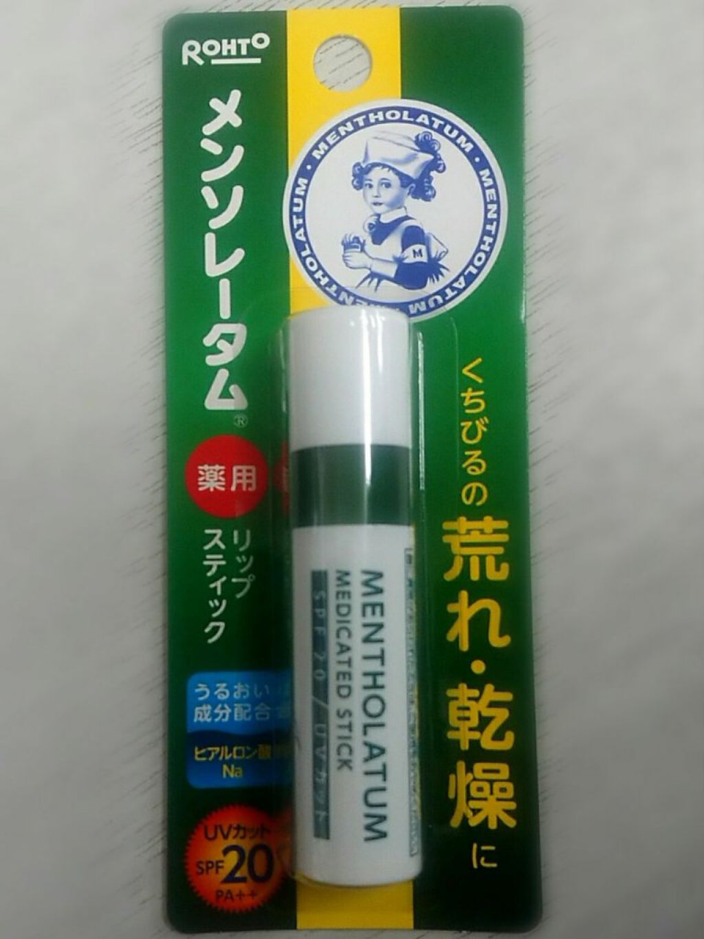 メンソレータム薬用リップ Hfca/メンソレータム/リップクリームを使ったクチコミ（3枚目）