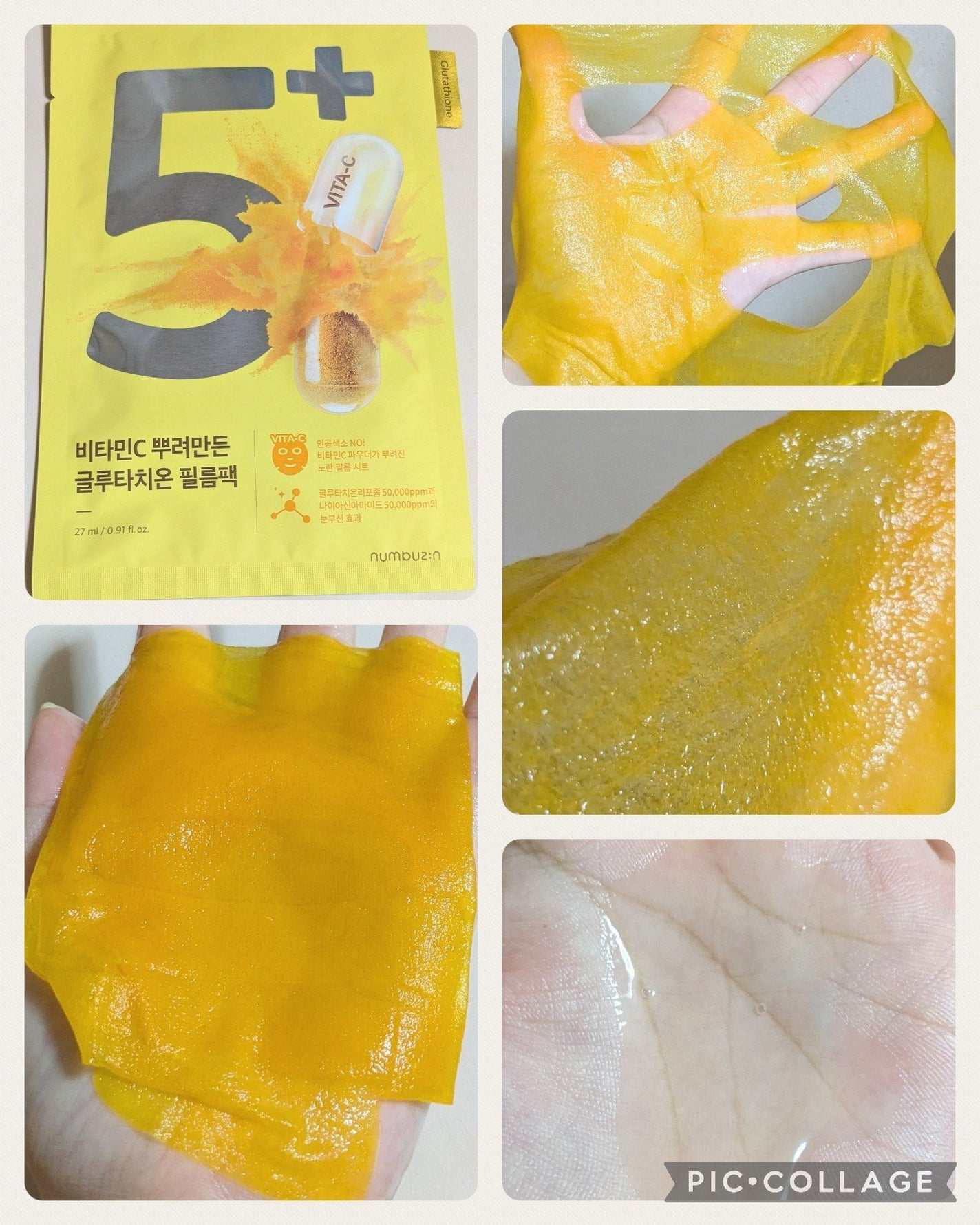 3番 すべすべキメケアシートマスク/numbuzin/シートマスク・パックを使ったクチコミ(7枚目)