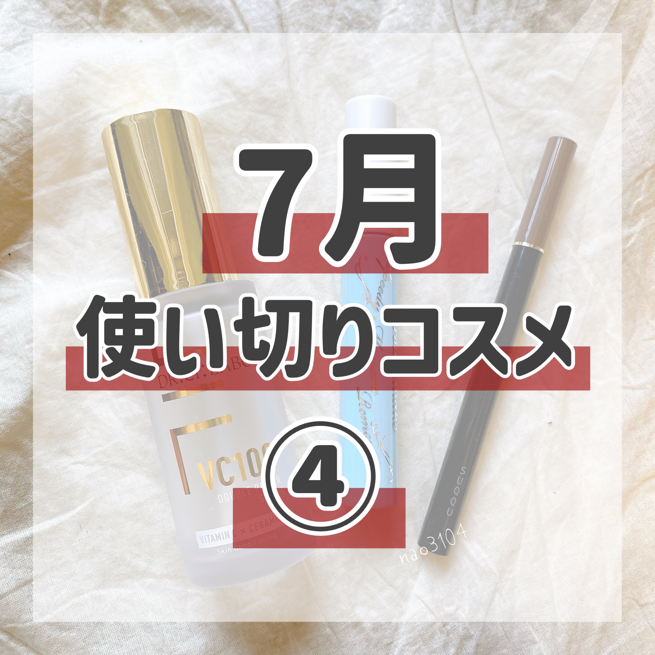 ヒロインメイクＳＰ スピーディーマスカラリムーバー/ヒロインメイク/ポイントメイクリムーバーを使ったクチコミ（1枚目）