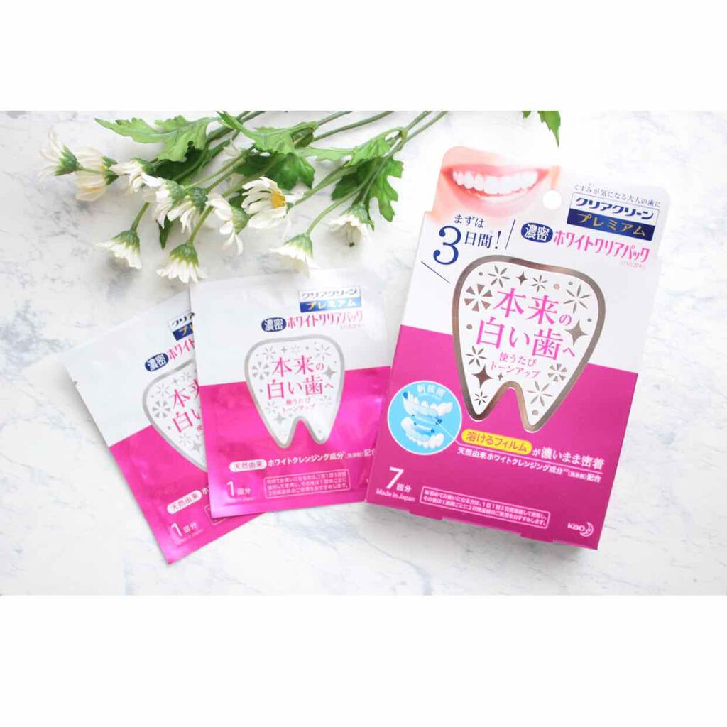 クリアクリーン プレミアム ホワイトクリアパックハミガキ/クリアクリーン/その他オーラルケアを使ったクチコミ(2枚目)