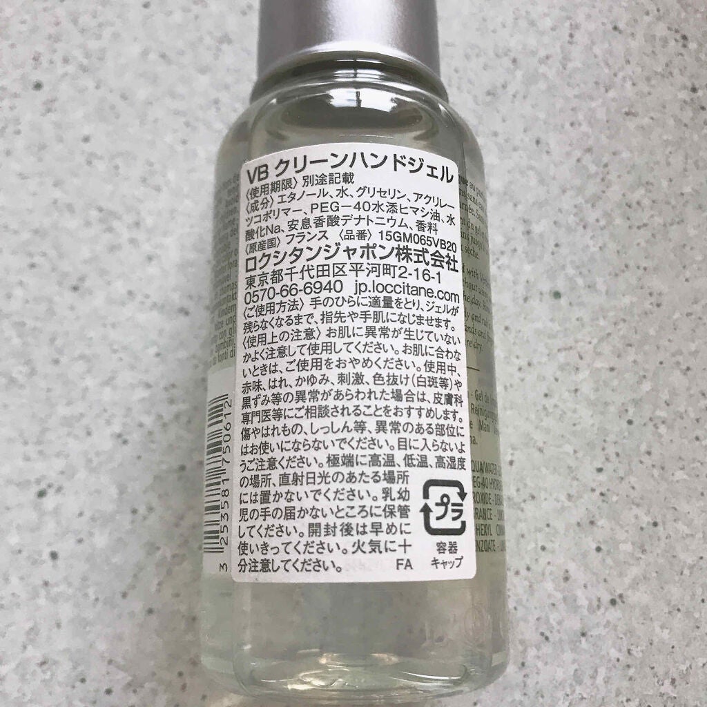 ヴァーベナ クリーンハンドジェル/L'OCCITANE/ハンドジェルを使ったクチコミ(2枚目)