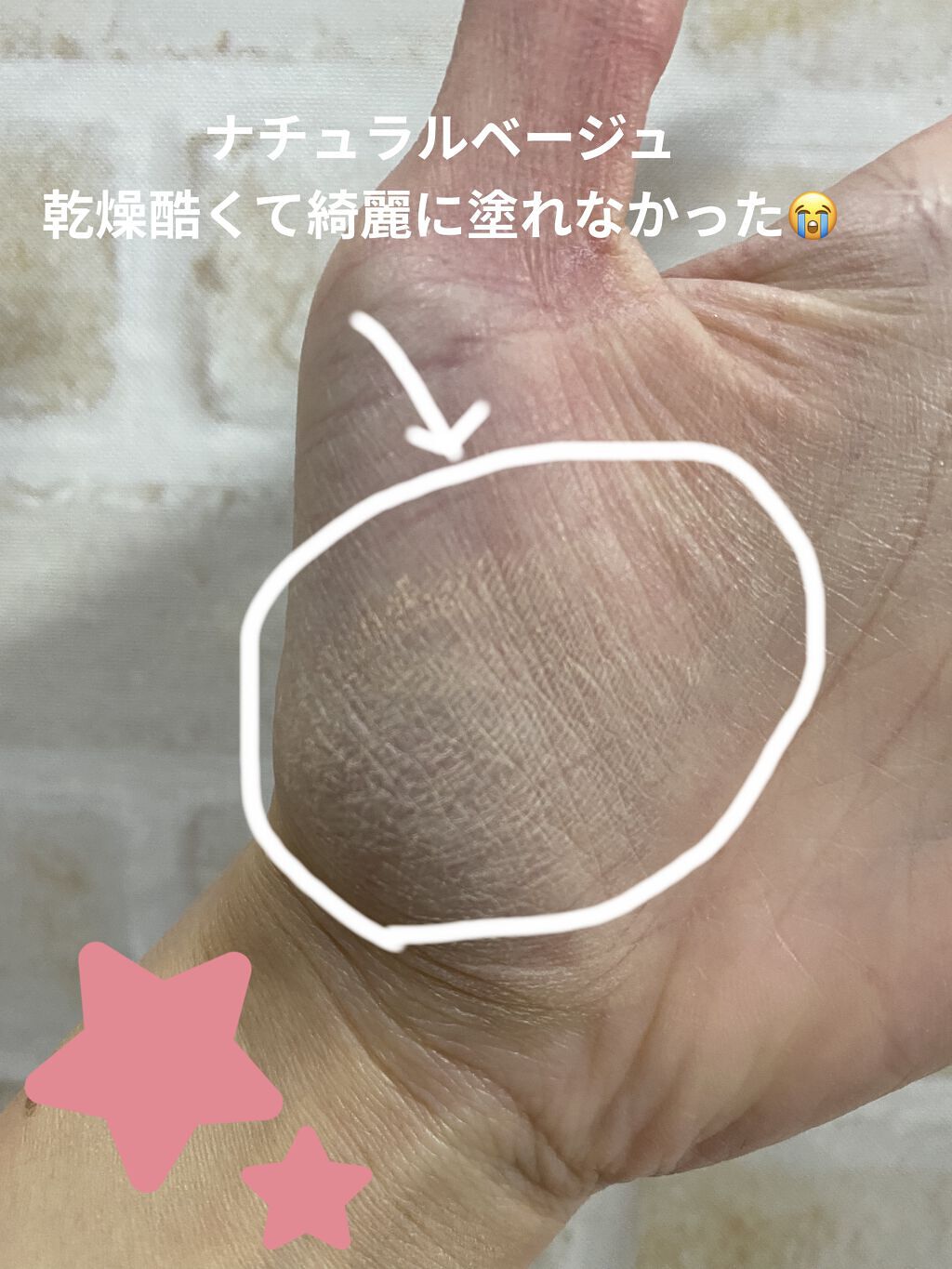 メタバースピンクシリーズ アストロダスト サワヤカシルキーパウダーファンデーション/ZEESEA/パウダーファンデーションを使ったクチコミ（2枚目）