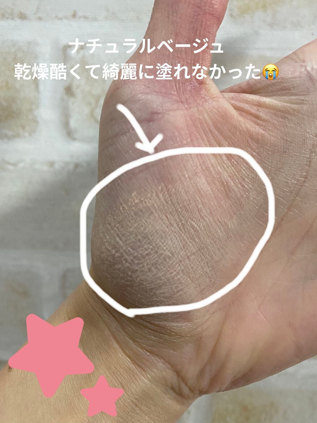 メタバースピンクシリーズ アストロダスト サワヤカシルキーパウダーファンデーション/ZEESEA/パウダーファンデーションを使ったクチコミ(2枚目)