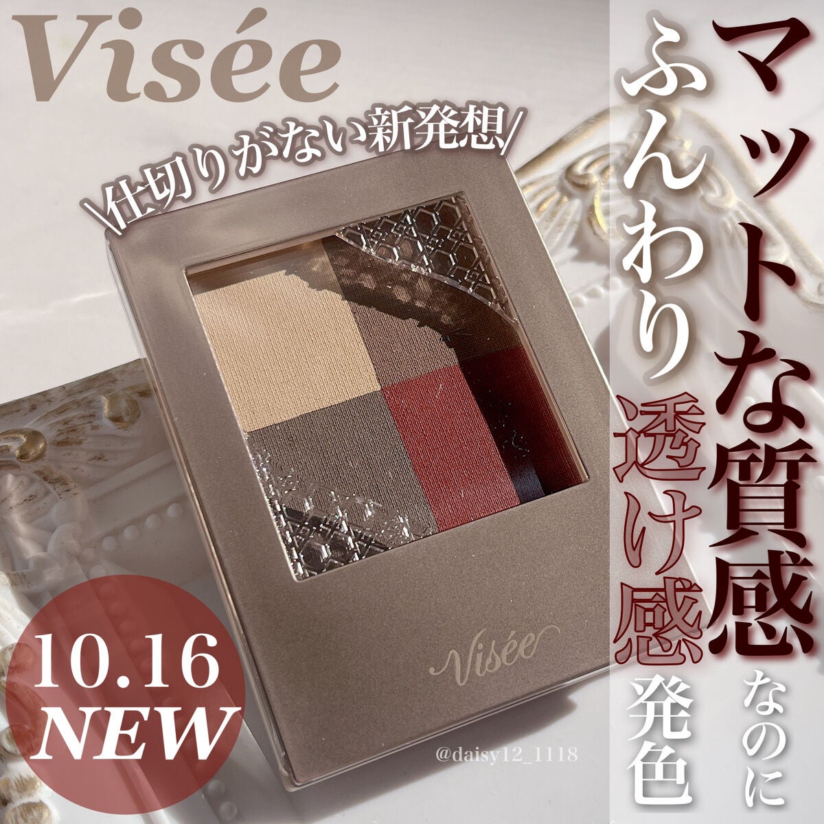 ニュアンス マット クリエイター/Visée/アイシャドウパレットを使ったクチコミ(1枚目)