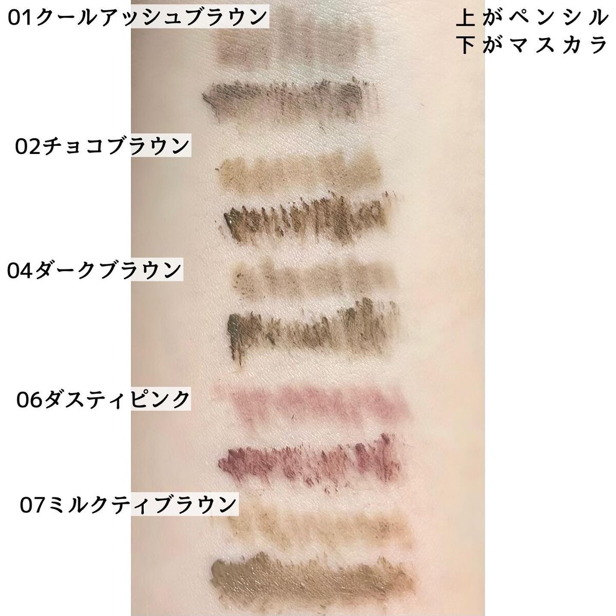 ブロウインク カラーティントデュオ/MAYBELLINE NEW YORK/眉ティントを使ったクチコミ（3枚目）