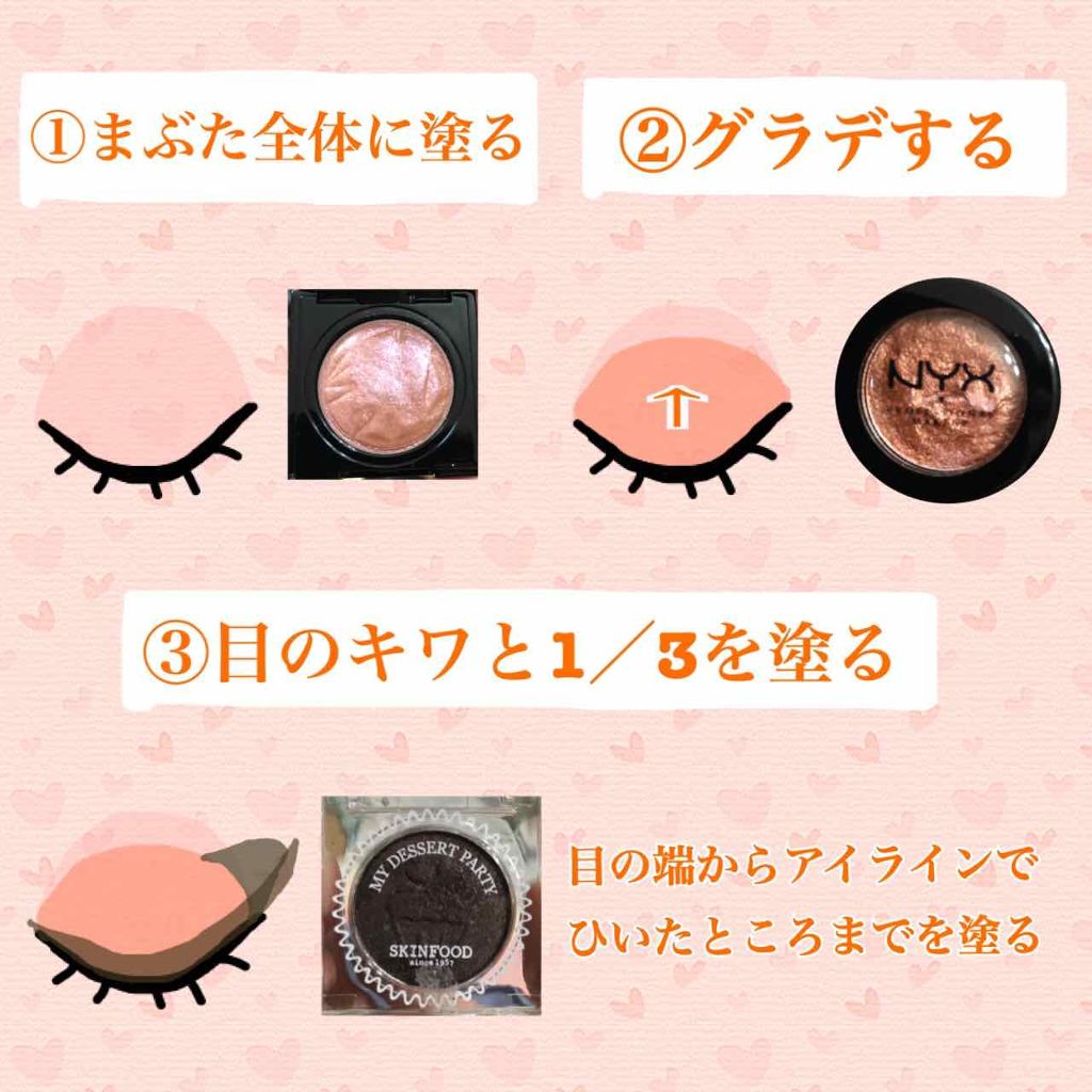 ディアマイ エナメルアイズ/ETUDE/ジェル・クリームアイシャドウを使ったクチコミ(3枚目)